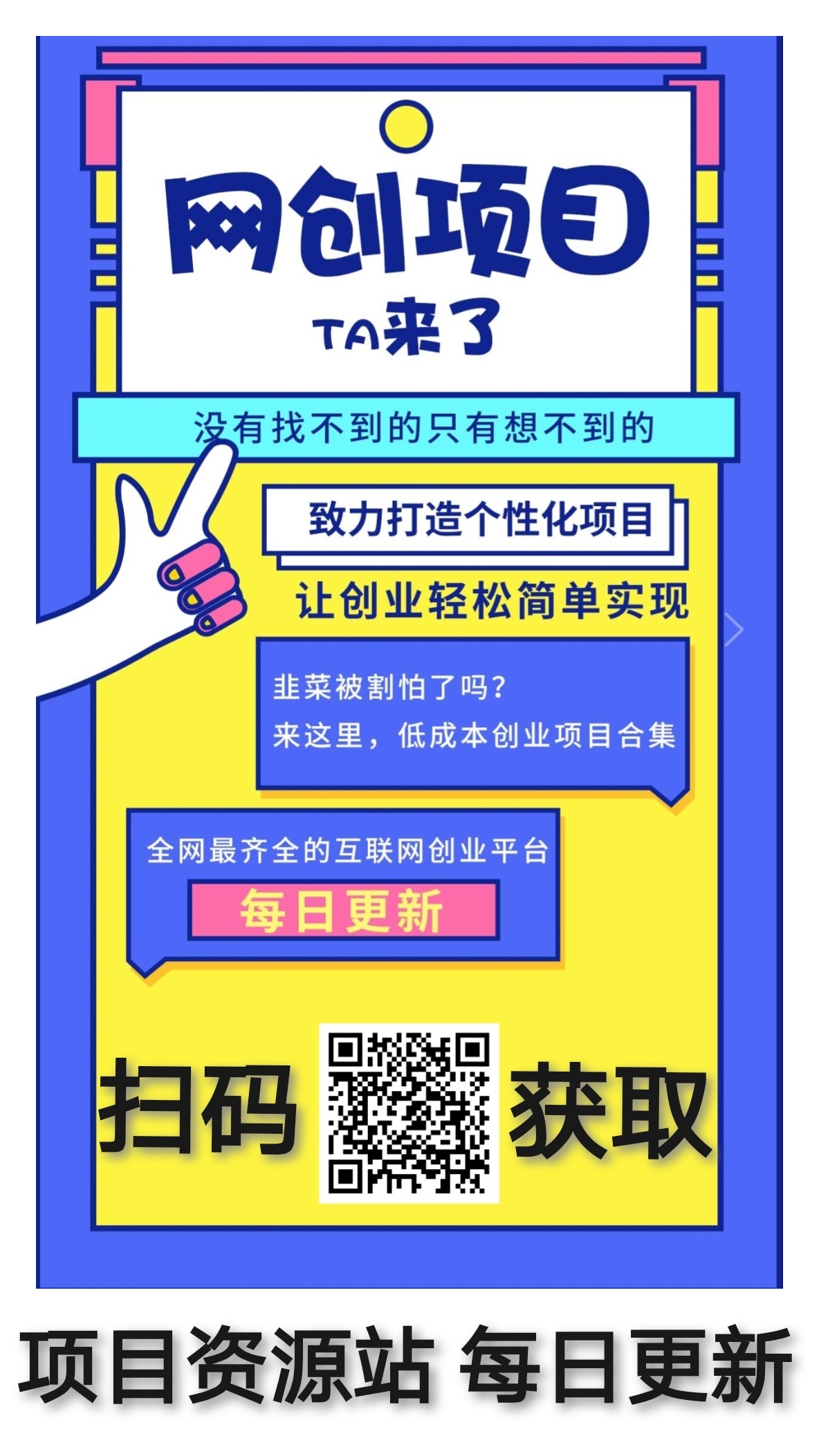 g机挣钱，蓝海项目，游戏搬砖，你想到的项目这里都有-汇一线首码网