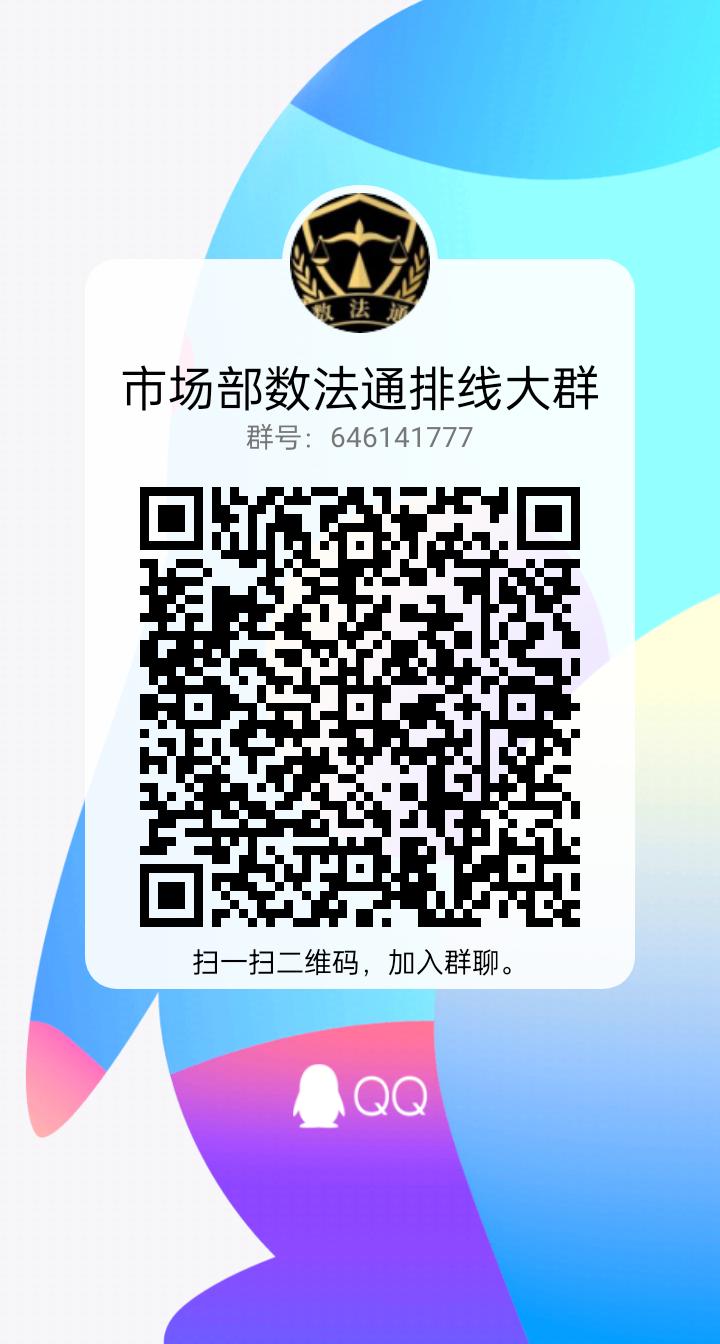 2023超汲大项目首码来袭 3月底上线 数法通 2条线卷轴模式 诠网招募**精英大佬 扶持拉满-汇一线首码网