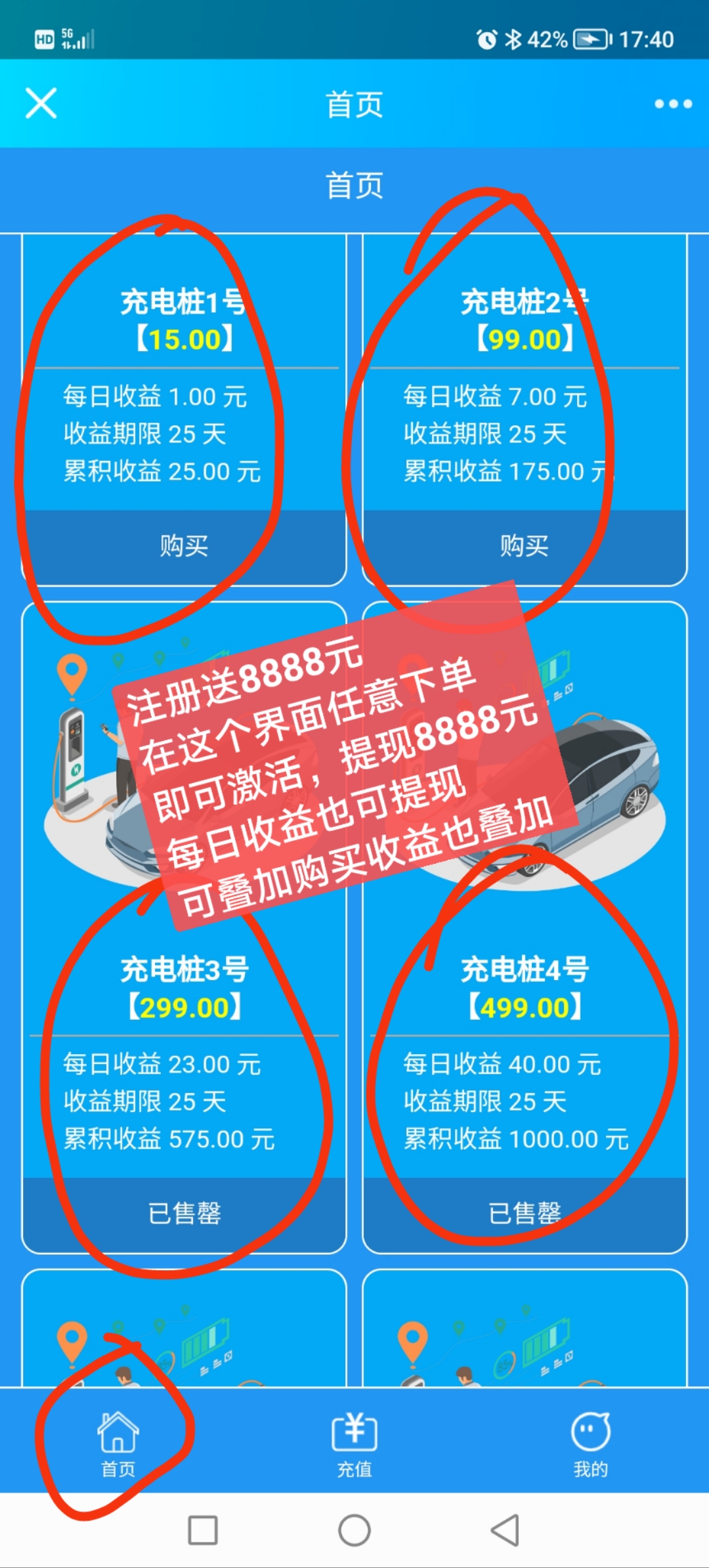 今日刚上线双*充电桩百度可查，注测送8888圆，**15圆激活即可全部提，每日自动收溢啥也不用做-汇一线首码网