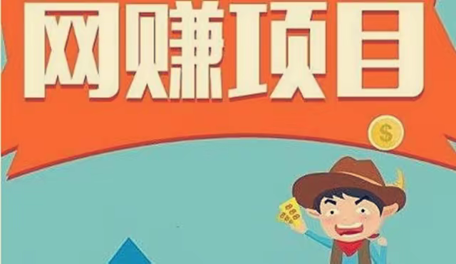 新手小白创业【必看】六大主流网赚-汇一线首码网