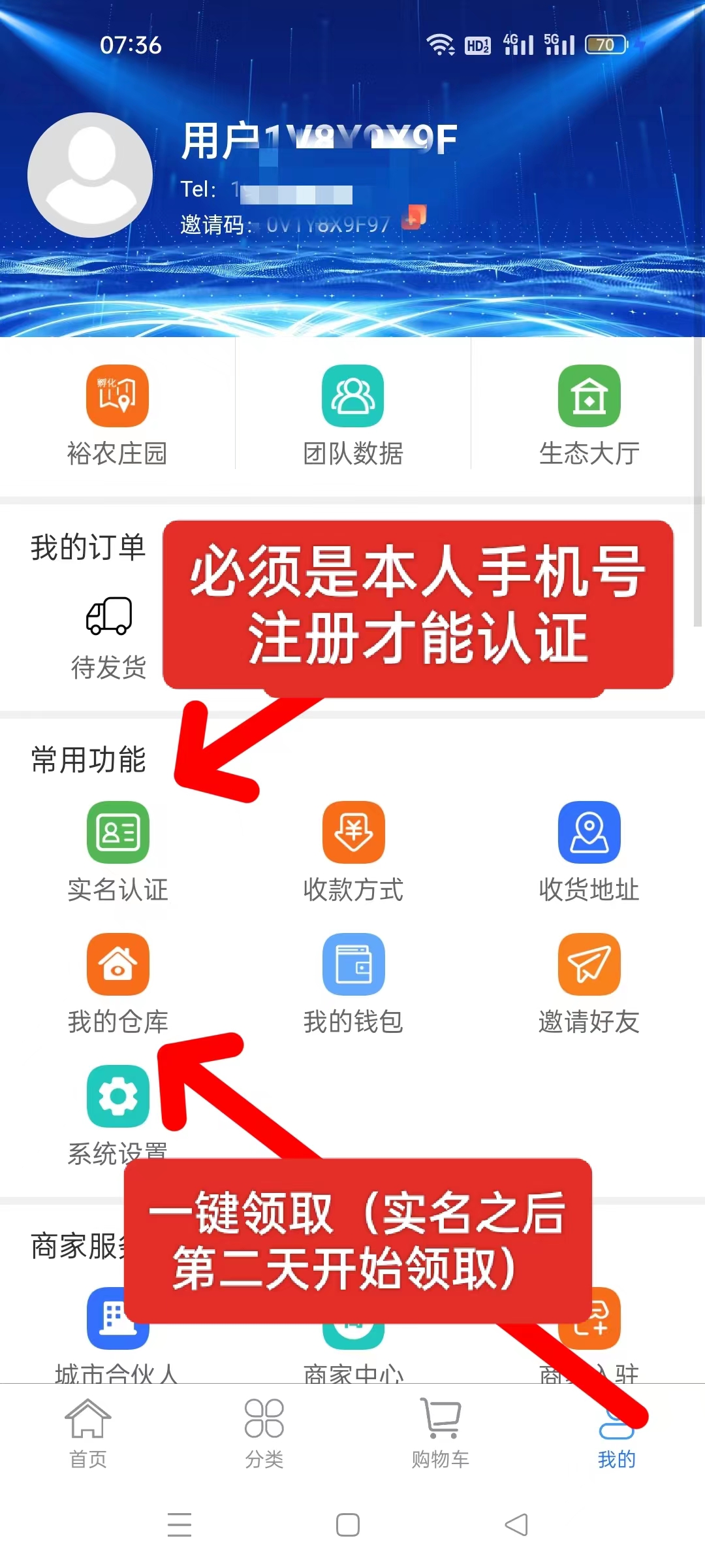 又一捡米项目，裕农生太首码-汇一线首码网