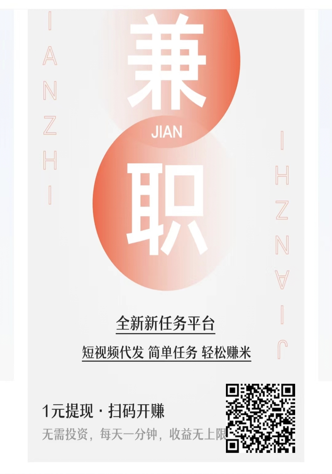 斗音短视頻d发赚米，単价5米一个-汇一线首码网