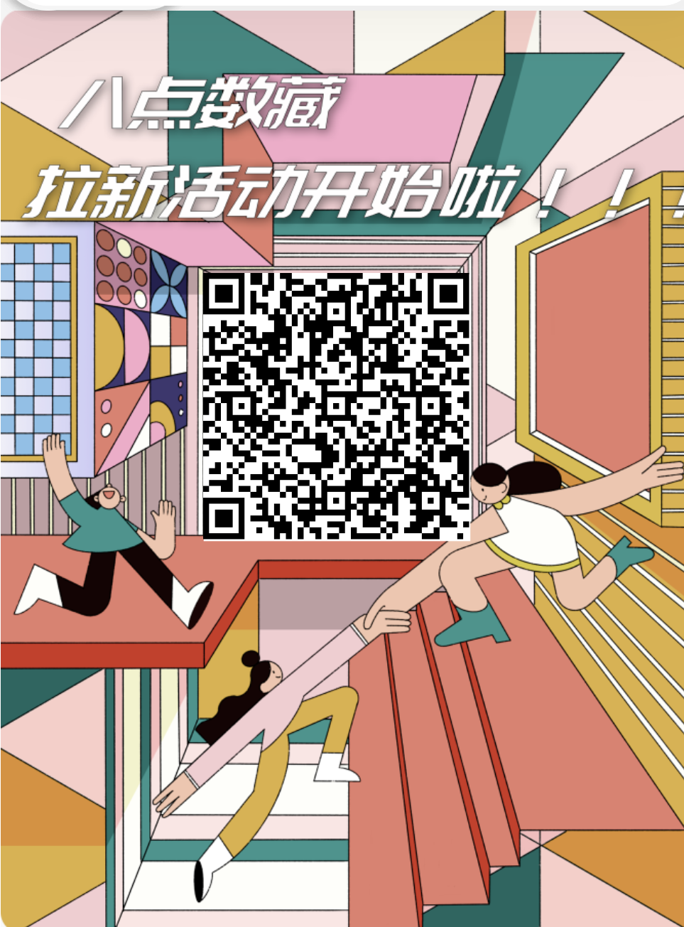 8点数藏明天晚上8点K投，速度上车-汇一线首码网