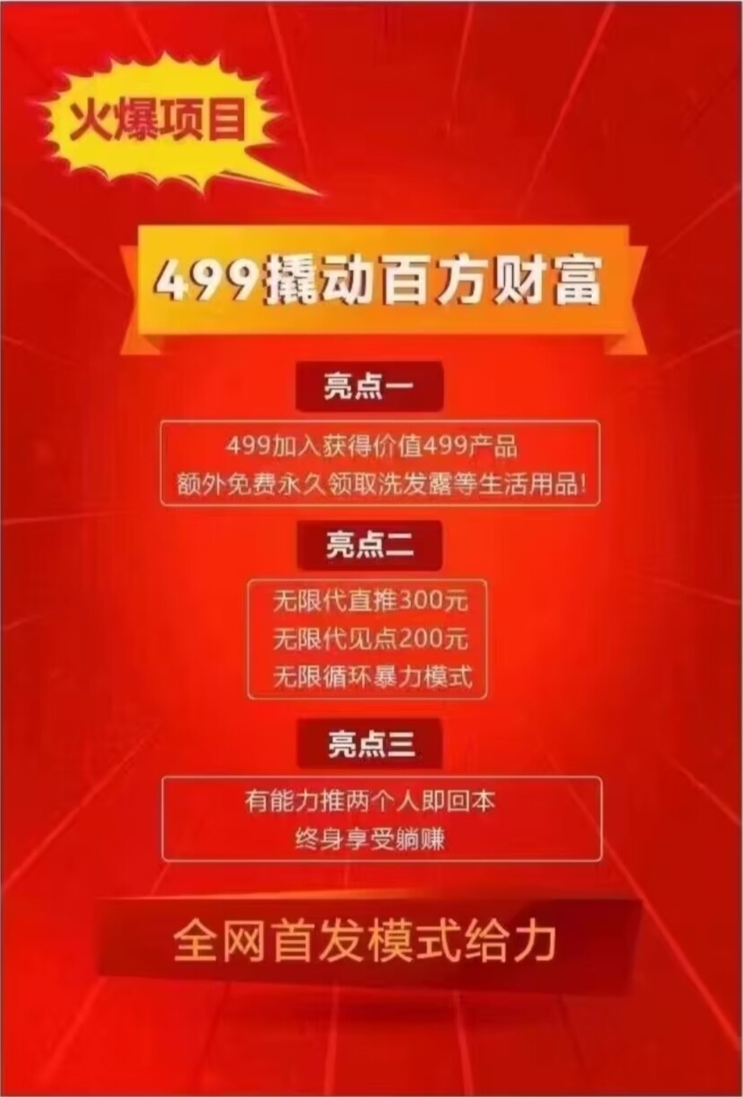 图片[2]-【润正商城】2023黑马项目🔥月入轻松过万🔥即将上线🔥敬请期待-汇一线首码网