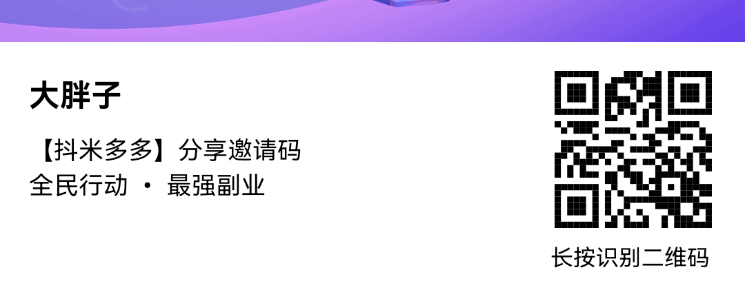 抖米多多APP首码站位，可撸米-汇一线首码网