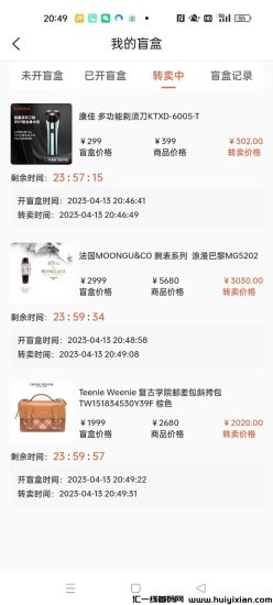 图片[9]-米克趣购，实力对接团队长-汇一线首码网