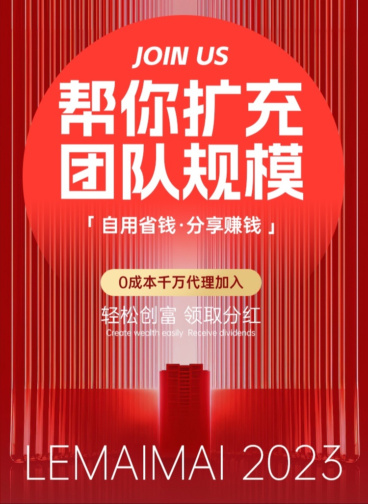 【乐买买】D音新项目，日收入500+0投入！有D音就可以做（对接团队）-汇一线首码网