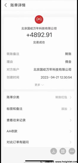 图片[8]-米克趣购，实力对接团队长-汇一线首码网
