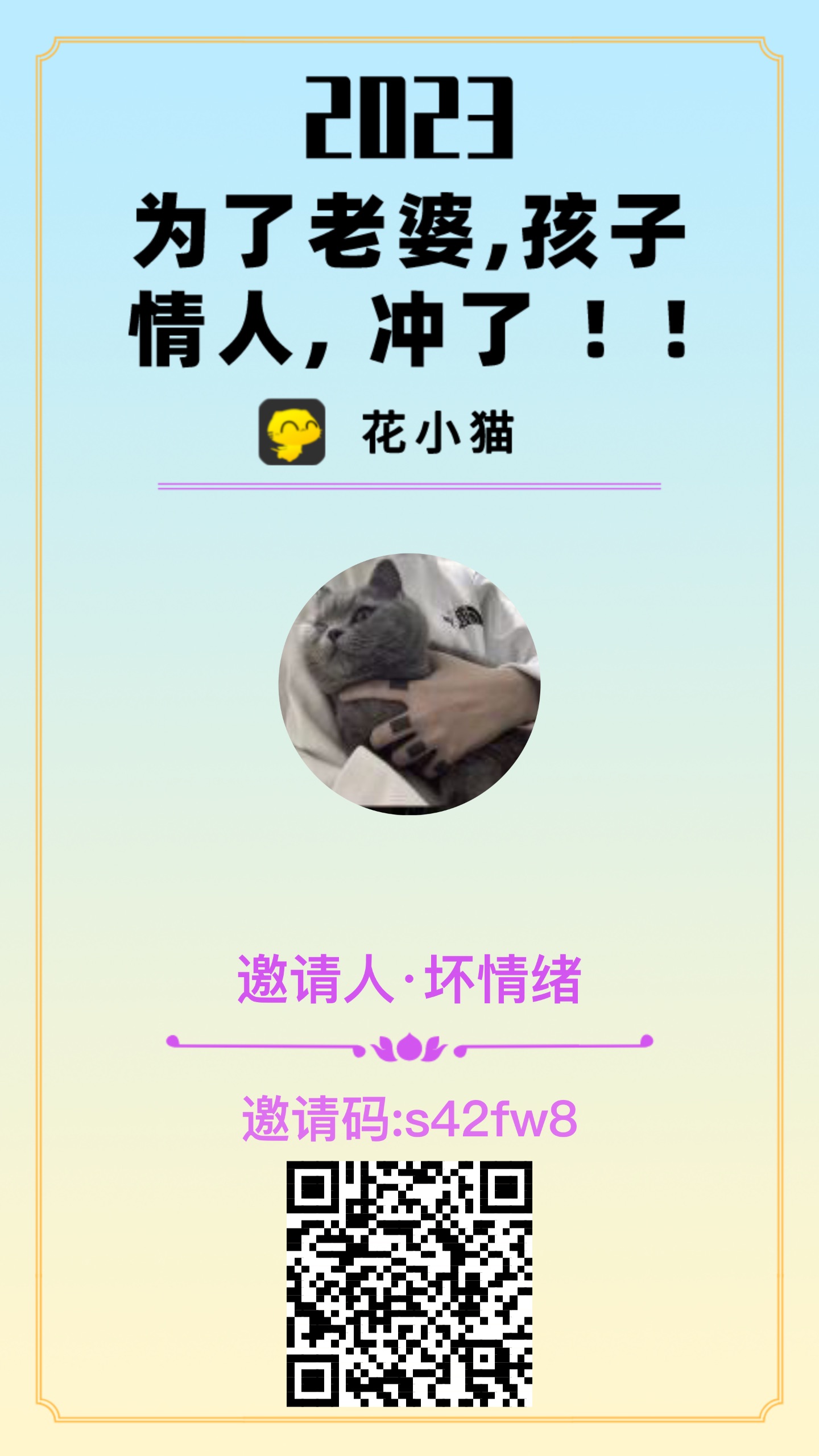 首码！！花小猫零撸
滑落推广蕞高7层模式
自己看广告0.35 圆-汇一线首码网