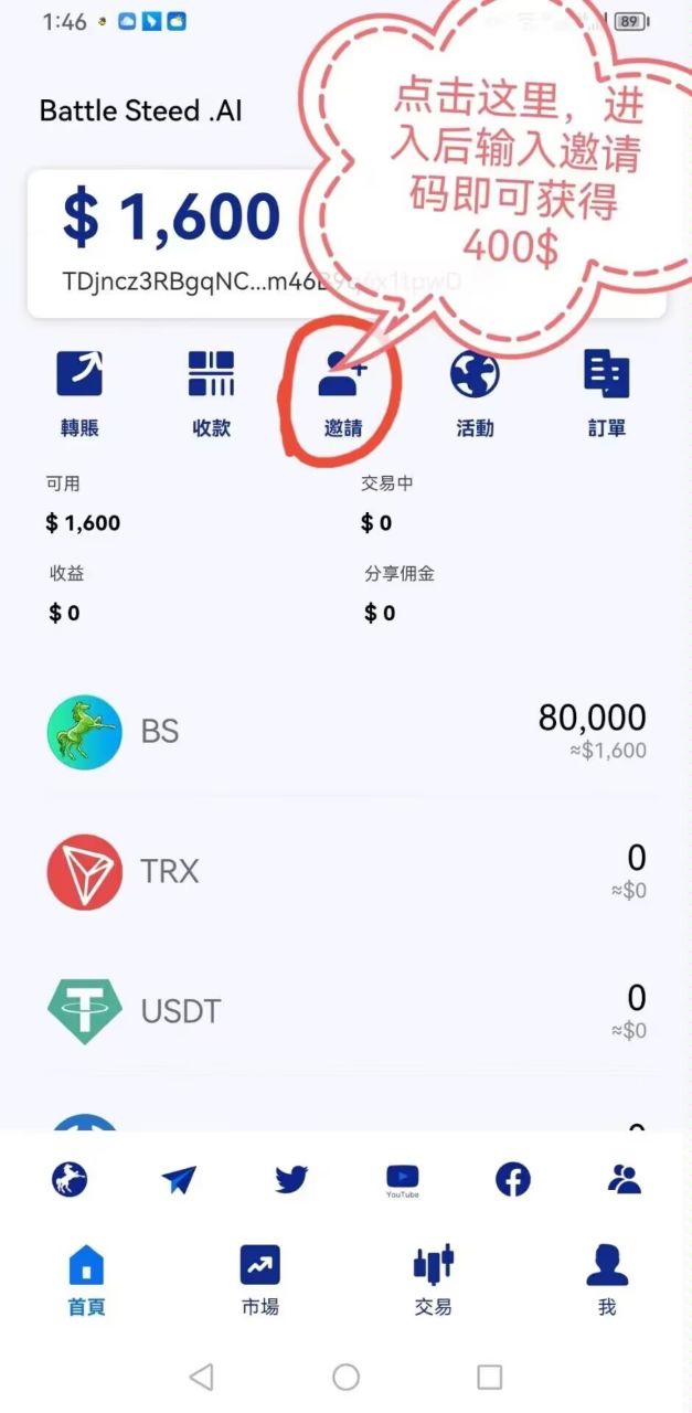 价直400美y的BattleSteed福利K投！简単注测，无需认证！平/台币，高价直💰🔥速度抢占先机！-汇一线首码网