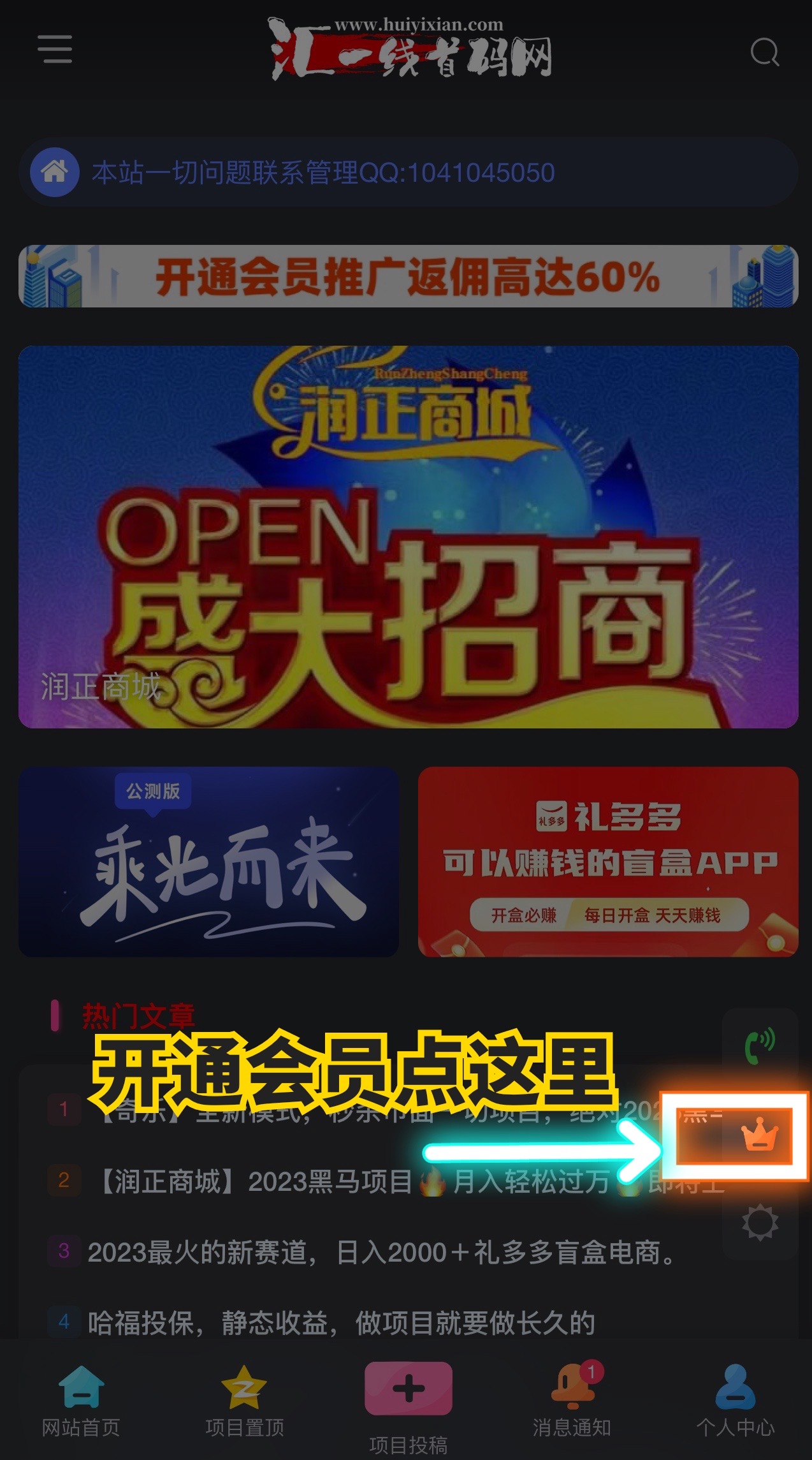 图片[1]-推广返佣-汇一线首码网