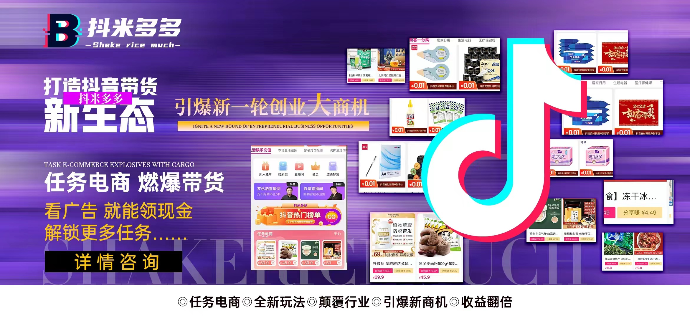 【抖米多多】零门槛，自动滑落团队！ 三三复智，10层滑落，一共9万人！-汇一线首码网