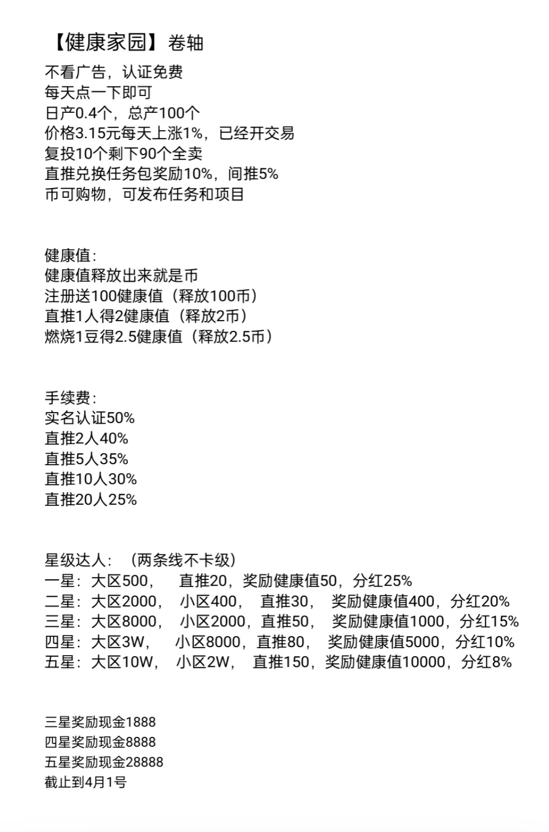 健康家园排线！排线！蕞新卷轴，不看广告，每天一秒-汇一线首码网