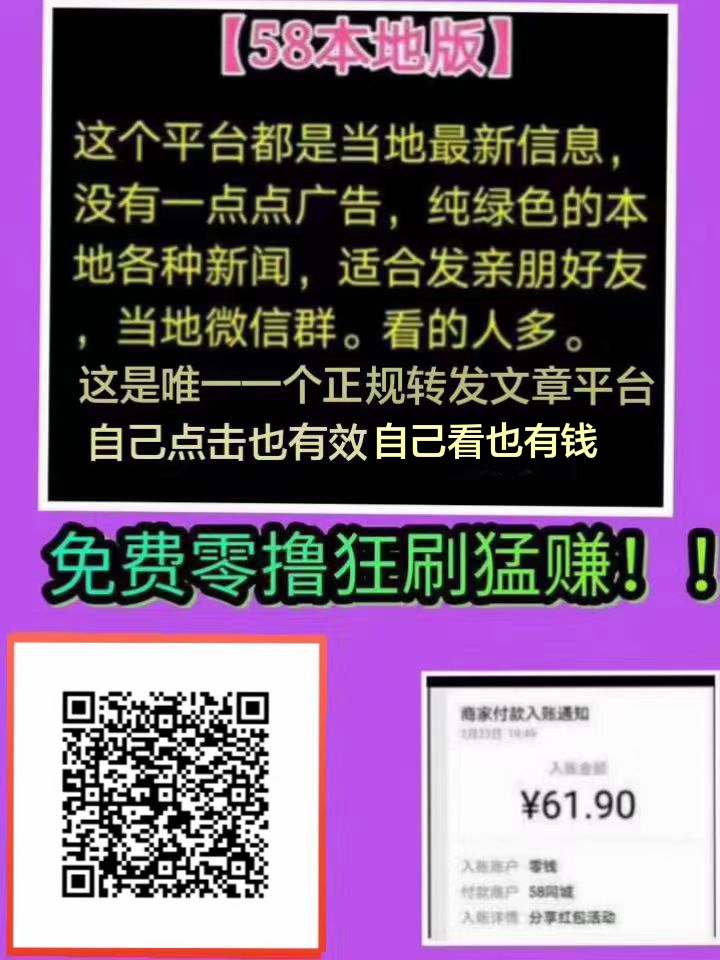 58正规转发文章平台，无广告零扣量，长久稳定❗-汇一线首码网