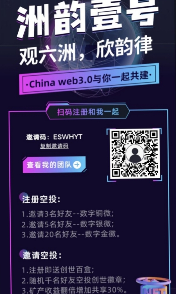 洲韵壹号，首码零撸，每天撸几十块，速度上车吃肉-汇一线首码网