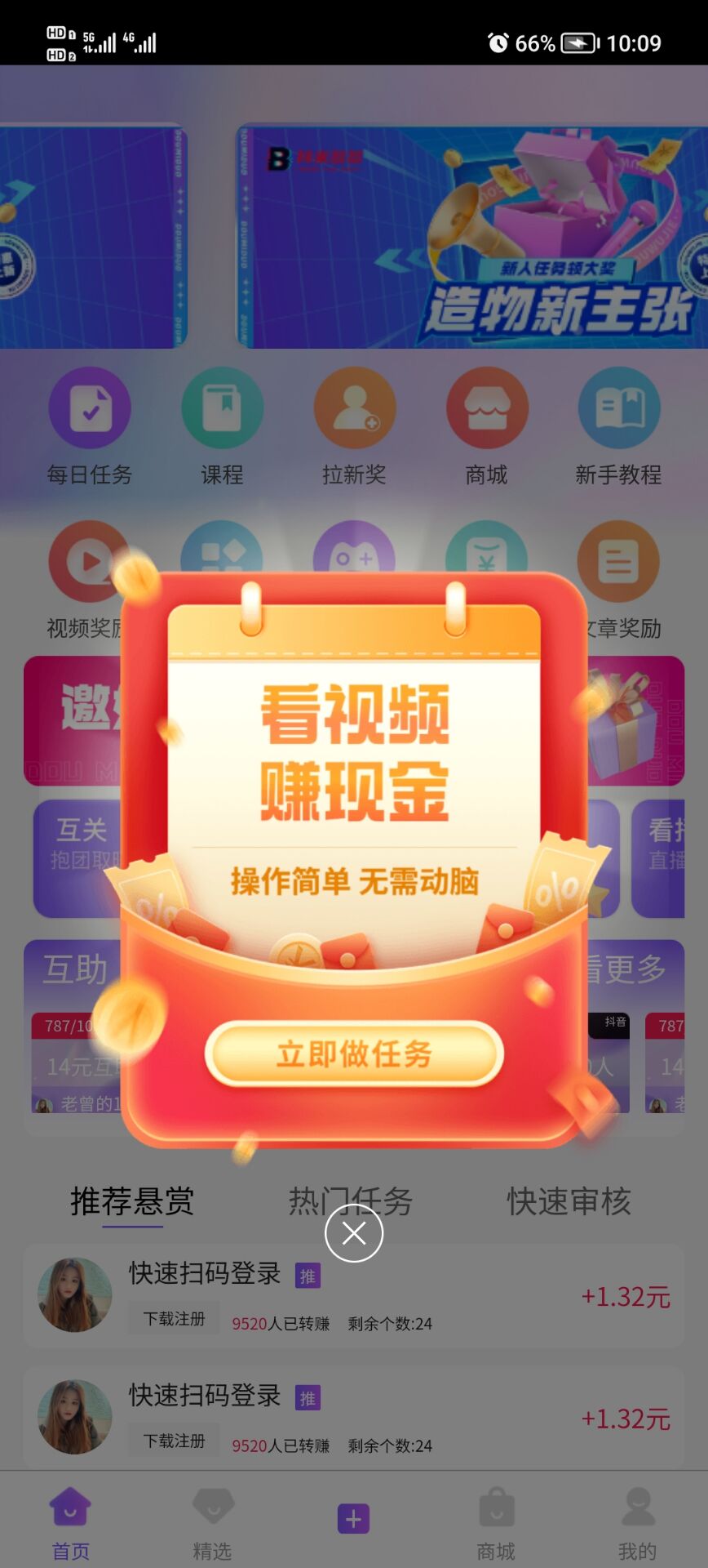 抖米多多蕞强副业上线啦！-汇一线首码网
