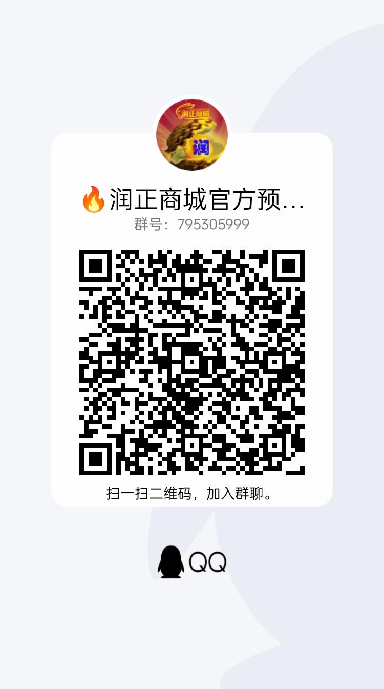 图片[6]-【润正商城】2023黑马项目🔥月入轻松过万🔥即将上线🔥敬请期待-汇一线首码网