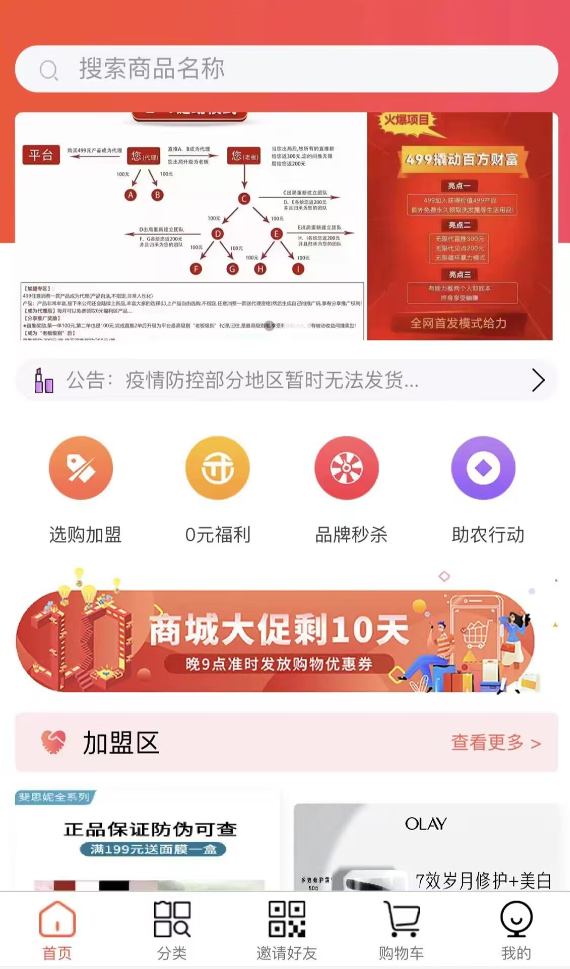 图片[4]-【润正商城】2023黑马项目🔥月入轻松过万🔥即将上线🔥敬请期待-汇一线首码网