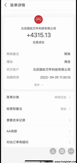 图片[5]-米克趣购，实力对接团队长-汇一线首码网