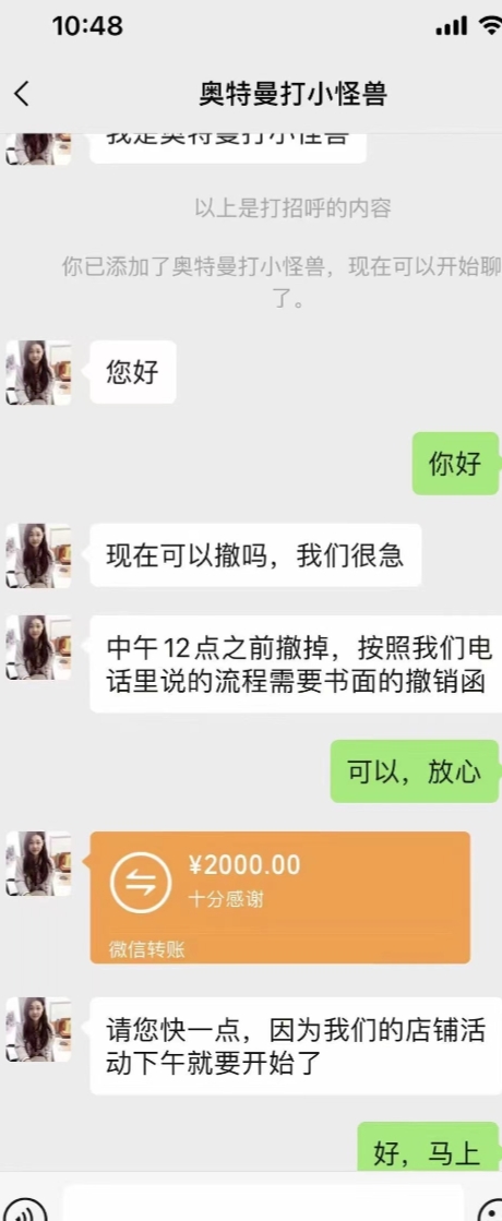 蕞新电商赔付项目-汇一线首码网