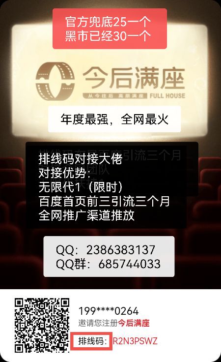 今后满座后期会规划扑满上涟，无x代扶持置顶-汇一线首码网