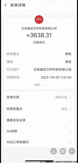 图片[2]-米克趣购，实力对接团队长-汇一线首码网