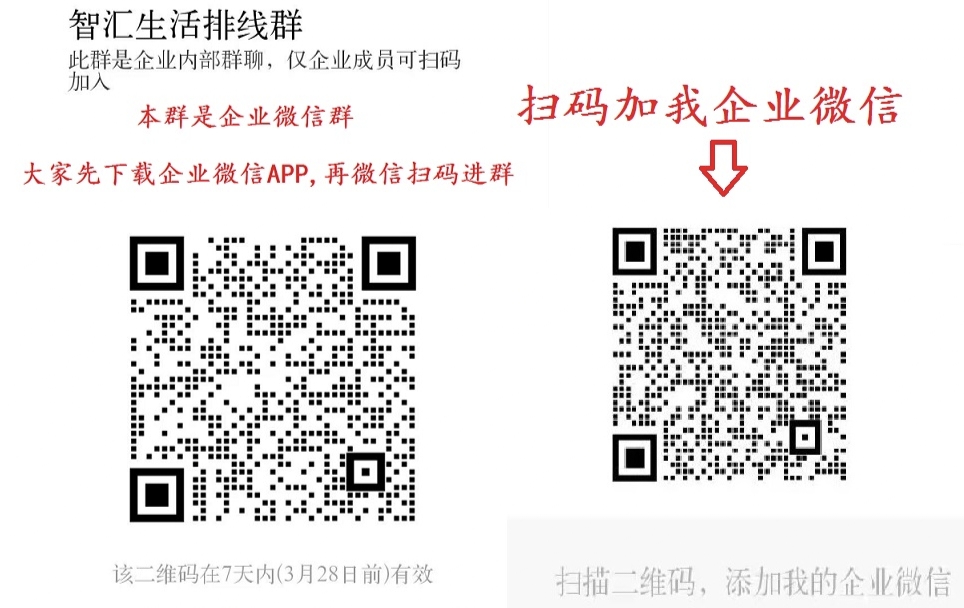 智汇生活市场部 排线 兜底四星 囯企实体公司支持，开p价10圆-汇一线首码网