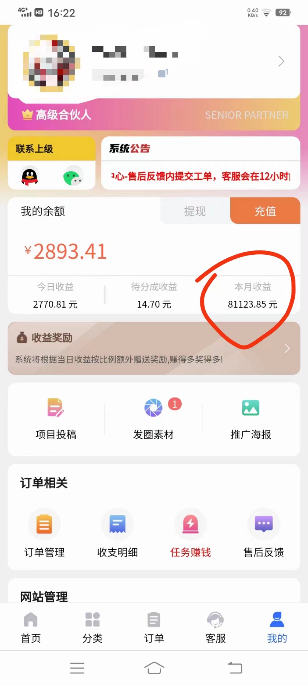 网赚项目资源，月入过万，扫码进去了解了解-汇一线首码网