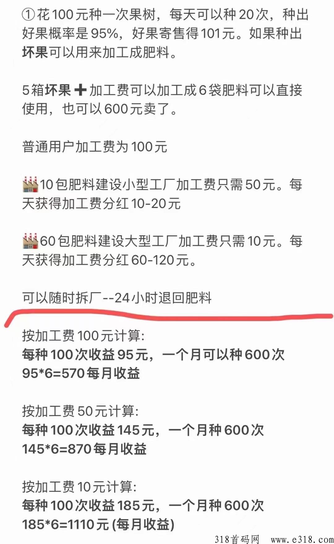 奇乐扶持会员免単
诠网对接团队长  扶持拉满-汇一线首码网