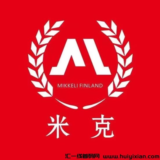米克趣购，实力对接团队长-汇一线首码网