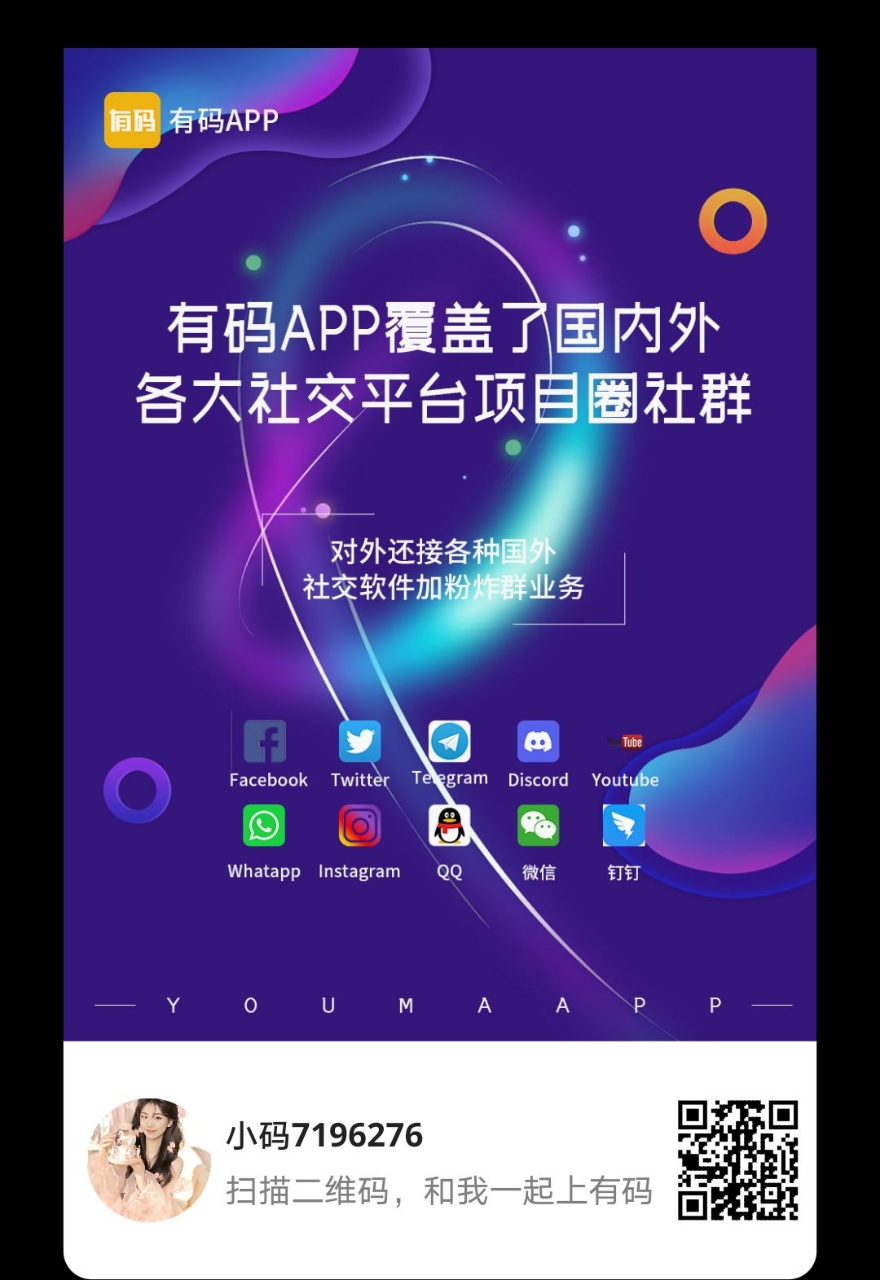 【有码】新型的全球社交软件！-汇一线首码网