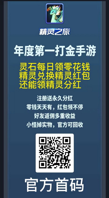 精灵打金首开服h包随处可爆，小怪都爆金钻石-汇一线首码网