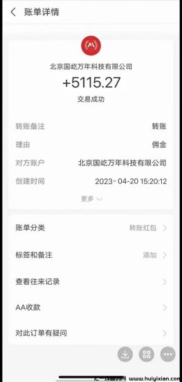 图片[6]-米克趣购，实力对接团队长-汇一线首码网