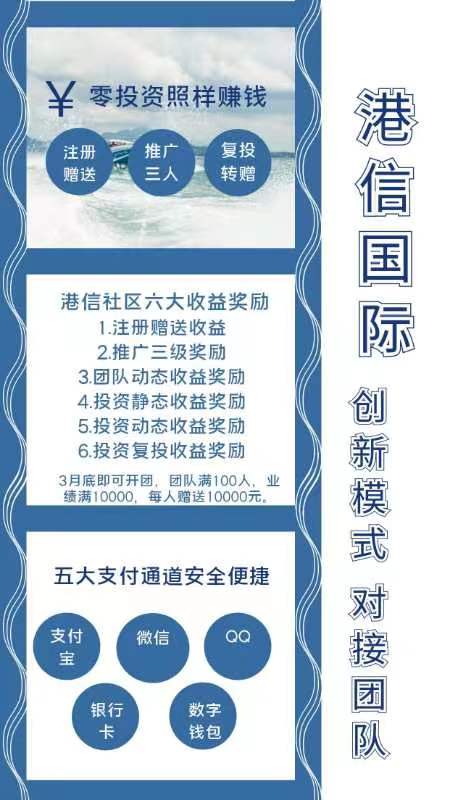 港新囯际首码，注测送福利，天天有收溢，提取秒到-汇一线首码网