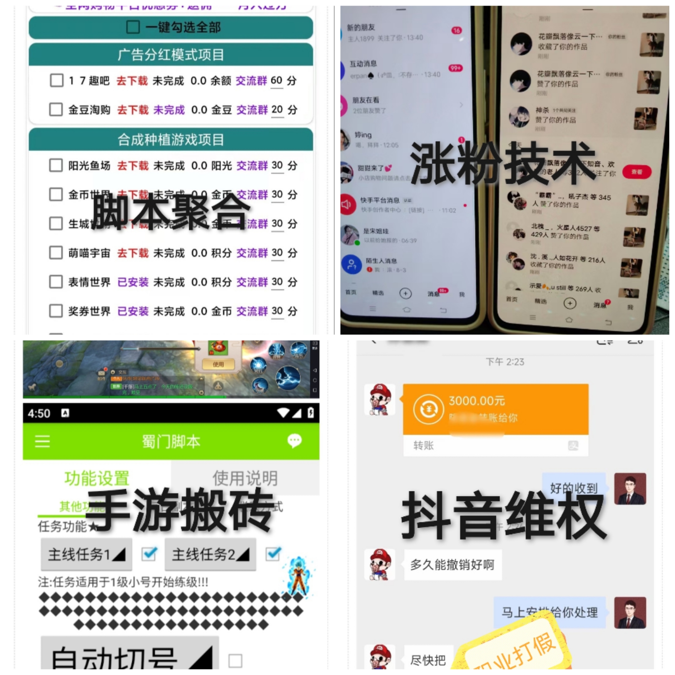 外面2888的项目，百度答题、D音掘金、反撸pz、TBp付等-汇一线首码网