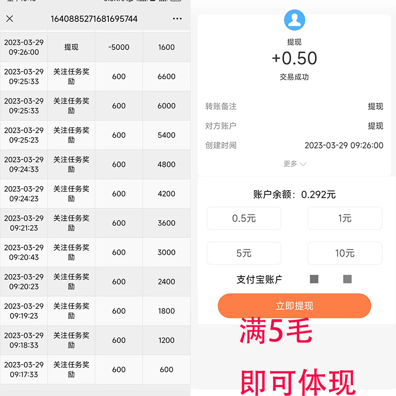 优加首码上线，趣玩旗下长久稳定平/台，某音关注任务0.5无门槛提-汇一线首码网