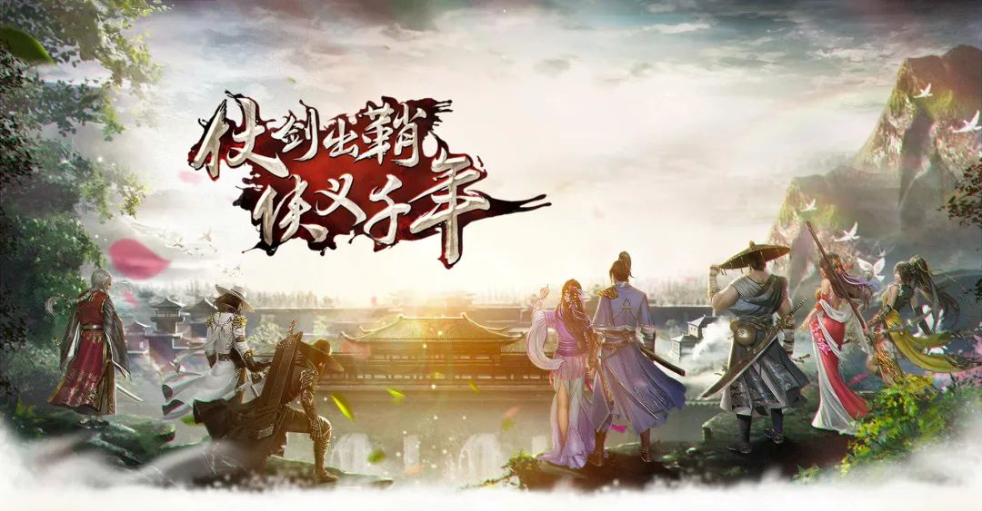 千年手游：端游经典复刻，安卓+iOS互通上线！-汇一线首码网