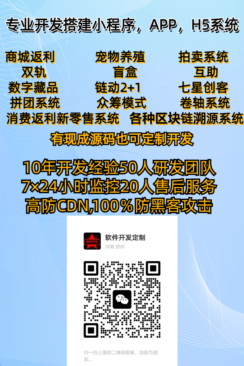 专业开发区块涟系统，交Y所，Dapp，模式商城，数字藏品系统，APP，小程序 app系统开发-汇一线首码网