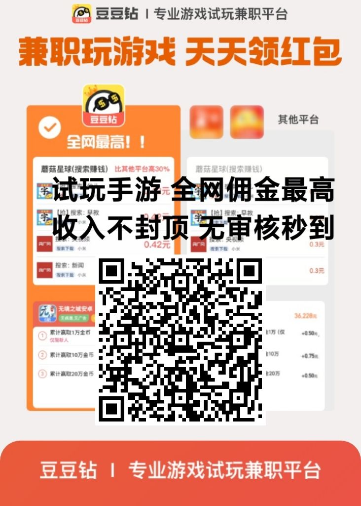 豆豆试赚app首码，开试赚联盟有分h奖励-汇一线首码网