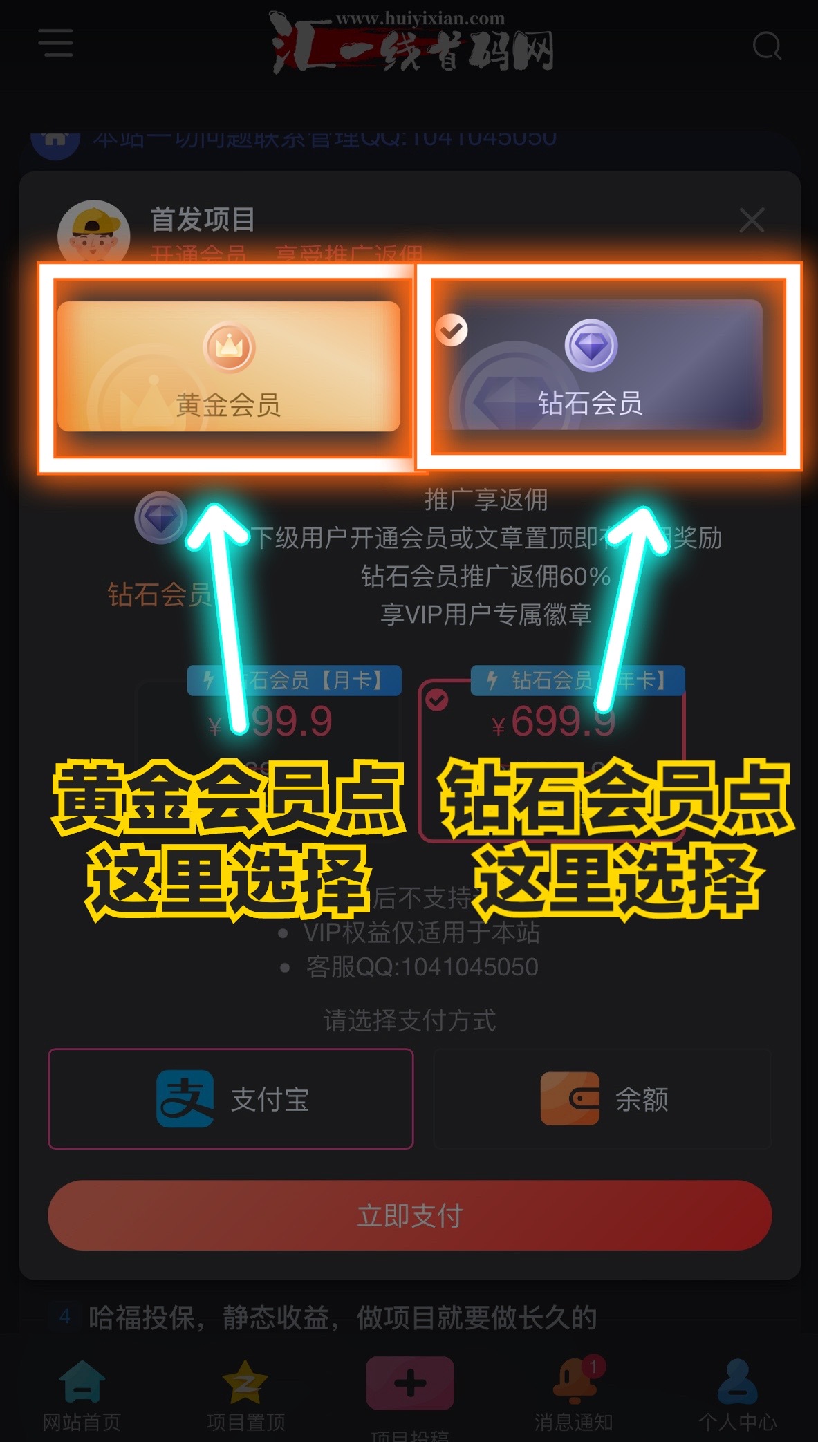 图片[2]-推广返佣-汇一线首码网