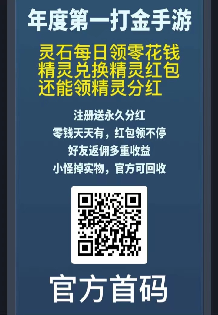 打金火龙，靠谱长久畅快打金传奇手游-汇一线首码网