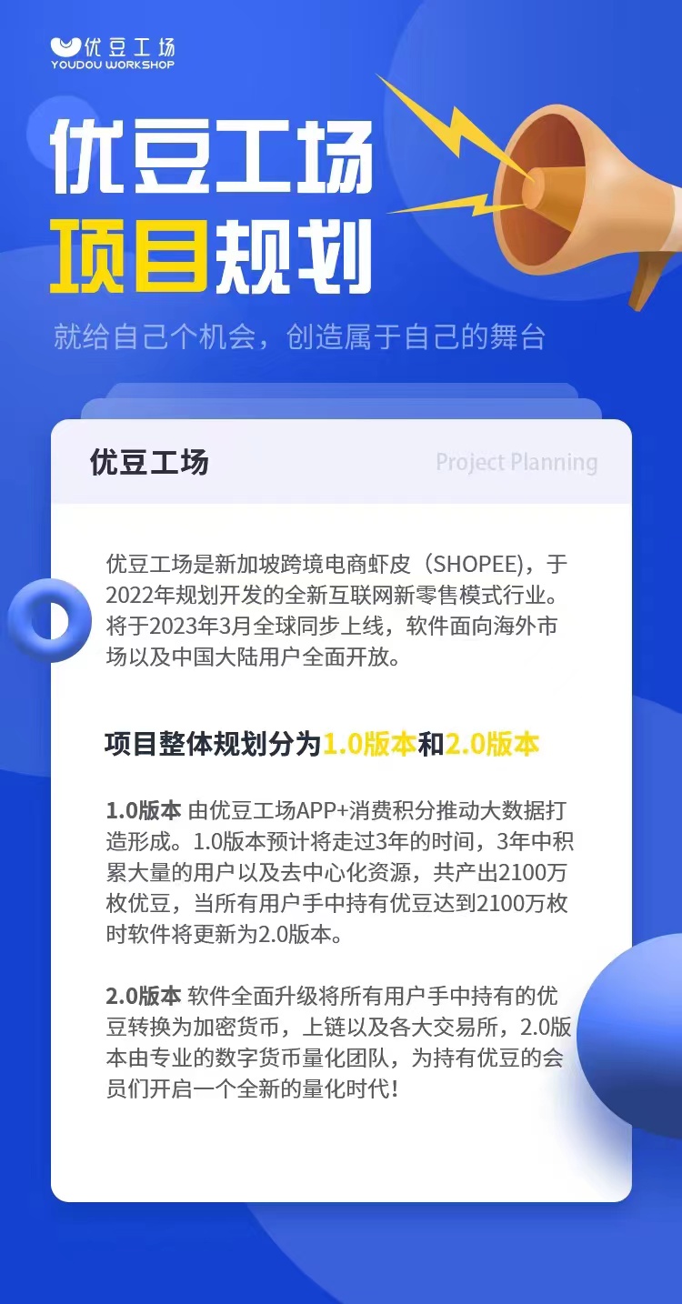 优豆工场，即将上线g际大盘，实体项目-汇一线首码网