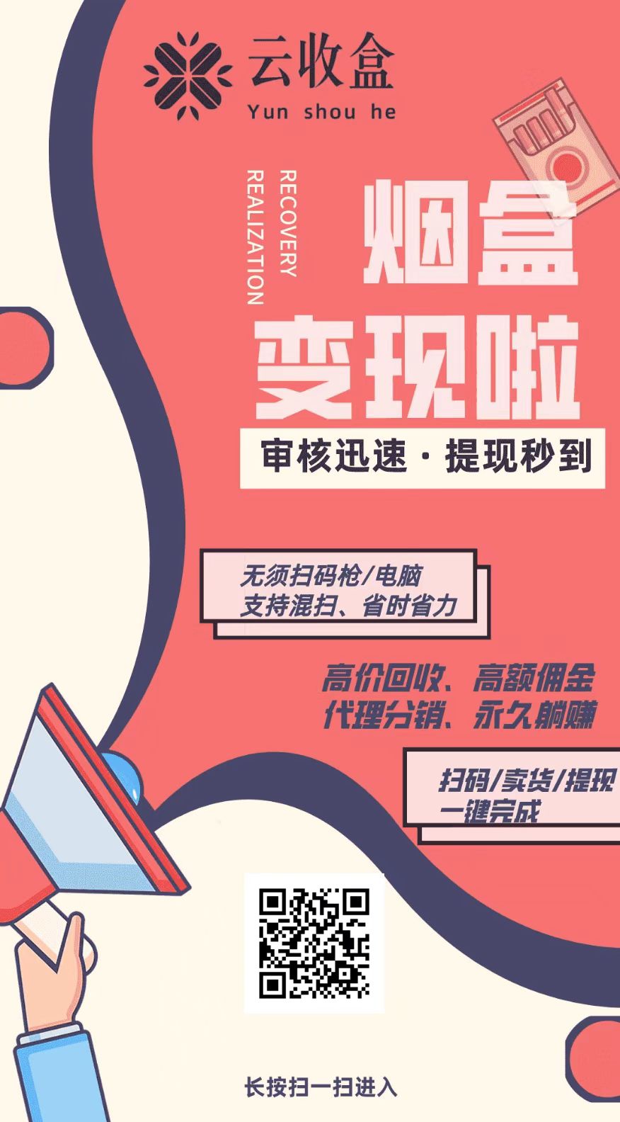 烟盒回收创业，助力环保-汇一线首码网