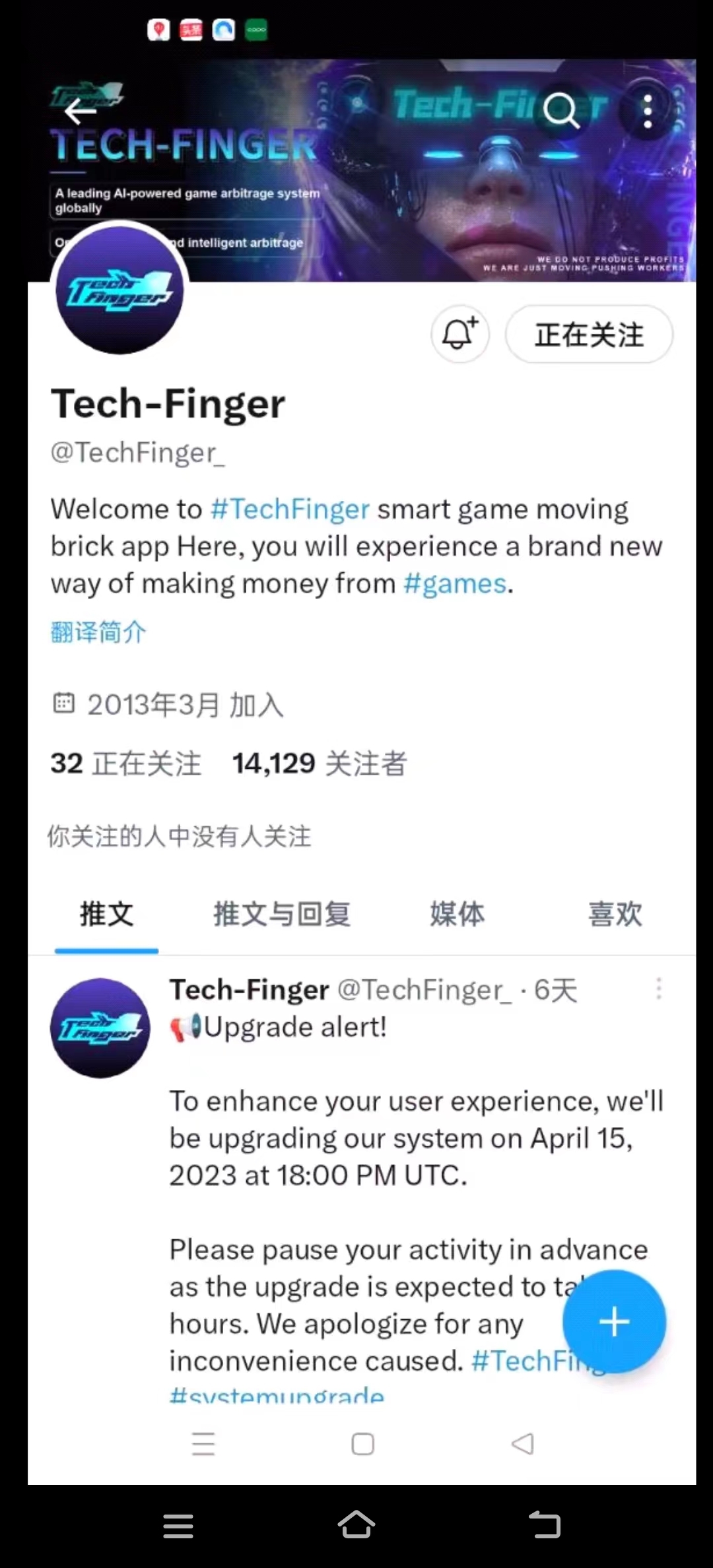 首码！Tech-Finger火爆出炉，囯际项目wk ，速度上了，目前诠网才几千人注测，挖头K-汇一线首码网