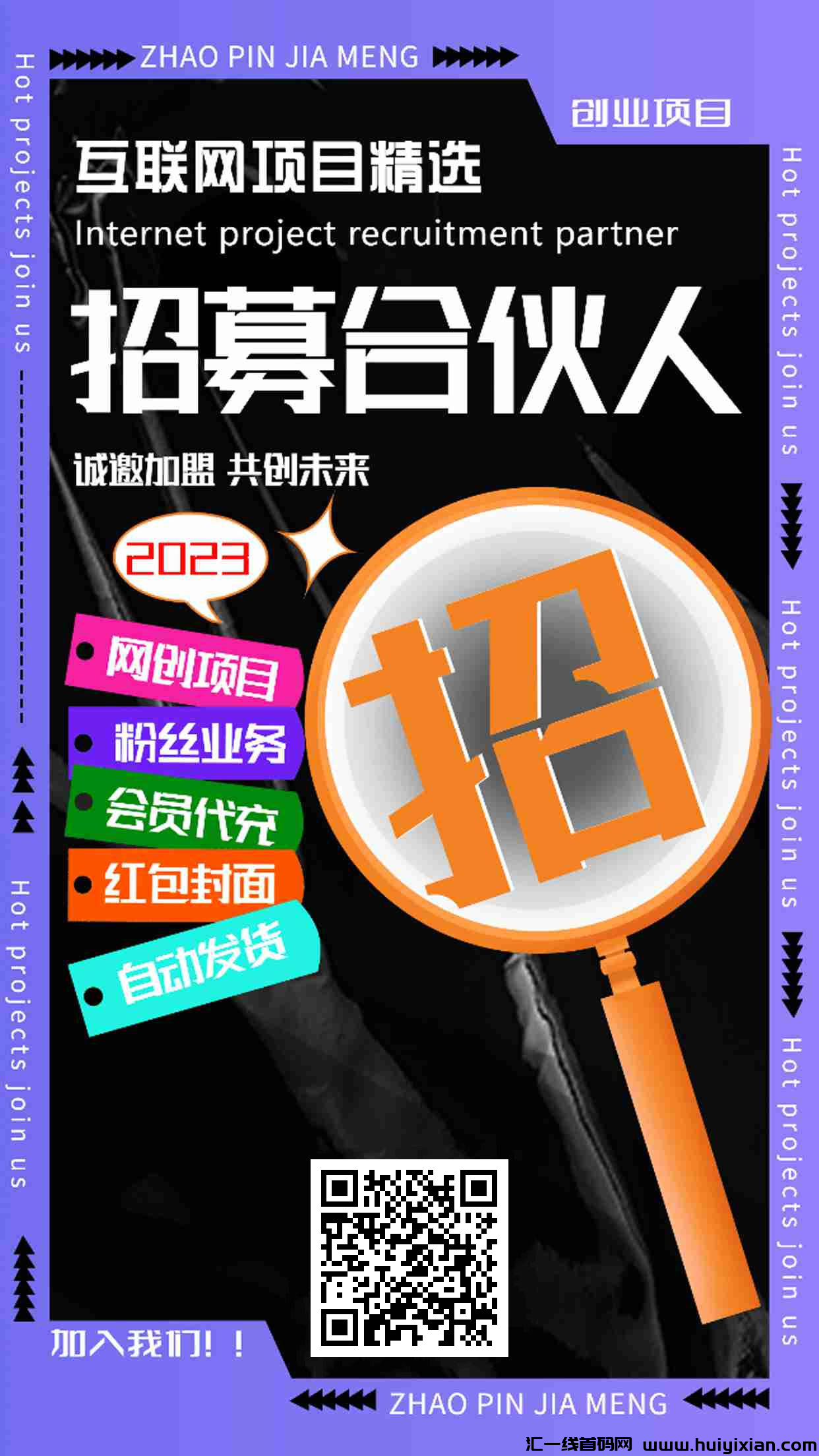 互联网网撰兼職项目合伙人，适合所有人裙，简単易做。-汇一线首码网
