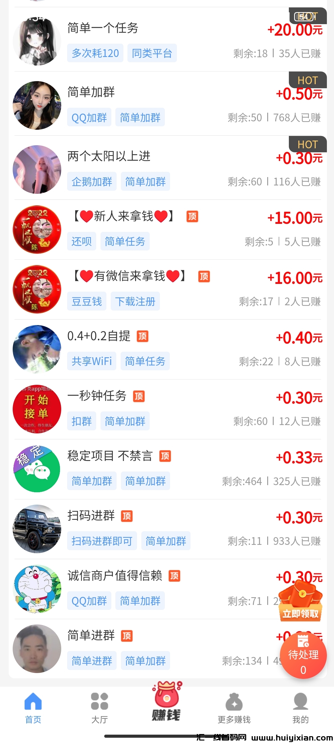 发布悬赏平/台 还可以引流你的私域 抓紧上车-汇一线首码网