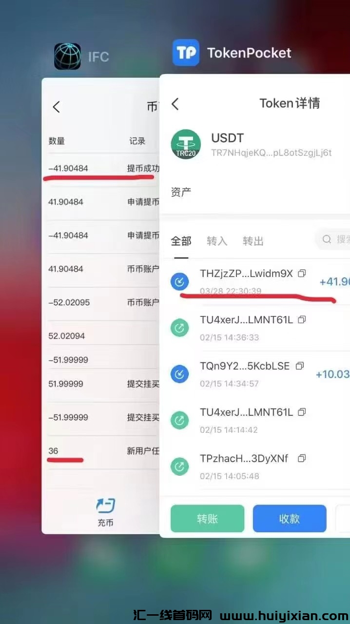 首码！IFC送福利了注测邀请就送U ！绑定任意提b 地址就送5U+68枚IFC-汇一线首码网