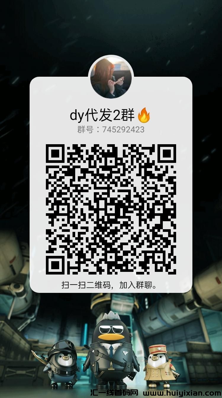 斗音代发一単30招玳理-汇一线首码网