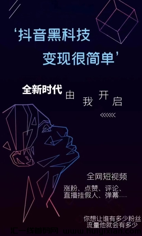 D音黑科技兵马俑变现模式，宝Ma上班族大学生副业**，创业副业尖职皆可-汇一线首码网