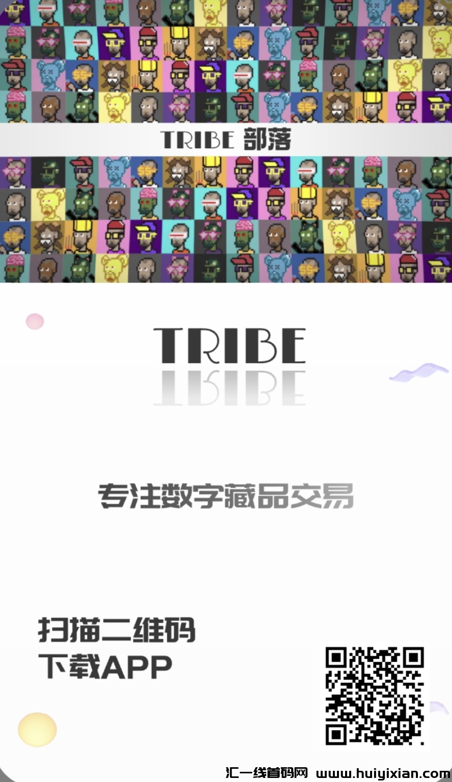 BT部落，新人福利，先到先得-汇一线首码网